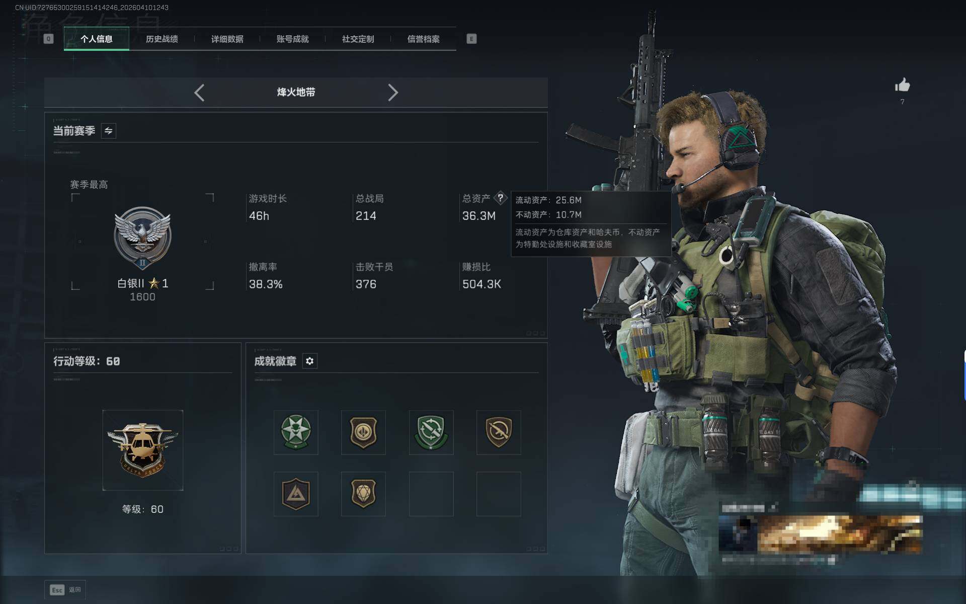 SJZEY496147三角洲行动账号详情图3