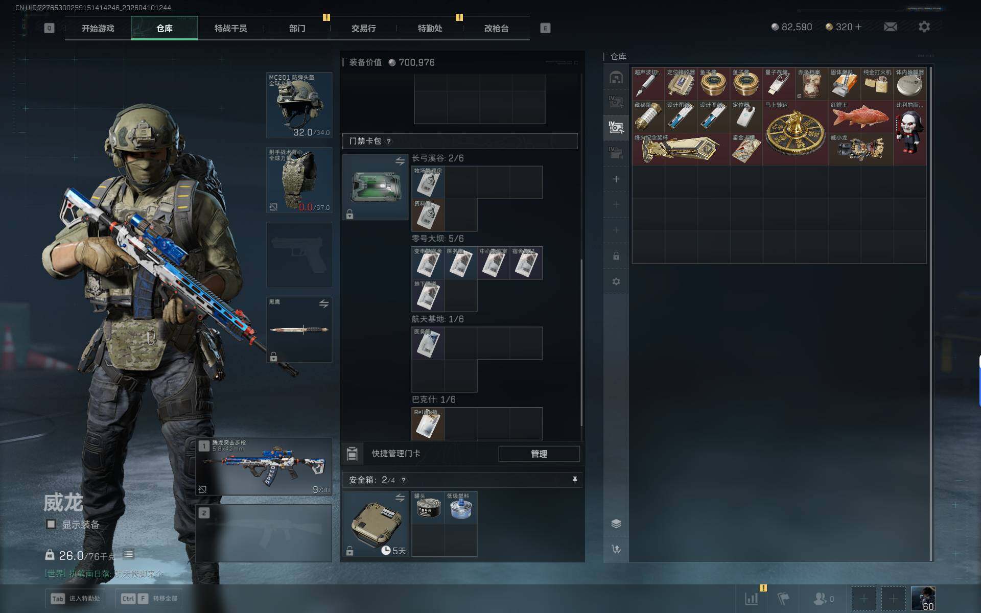 SJZEY496147三角洲行动账号详情图8