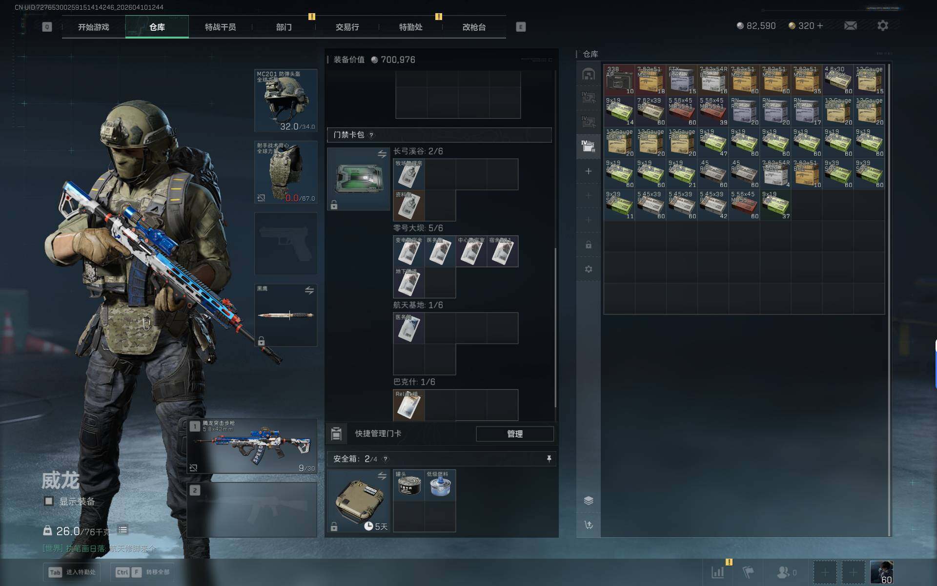 SJZEY496147三角洲行动账号详情图9