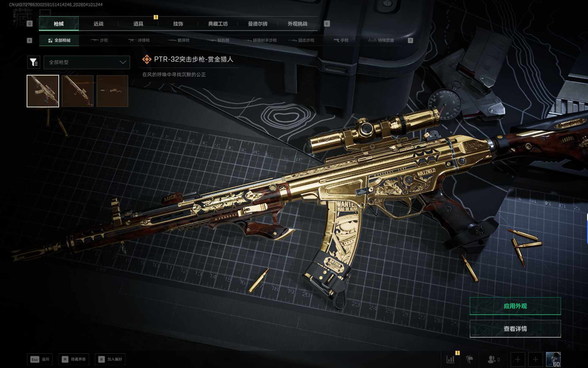 SJZEY496147三角洲行动账号详情图10