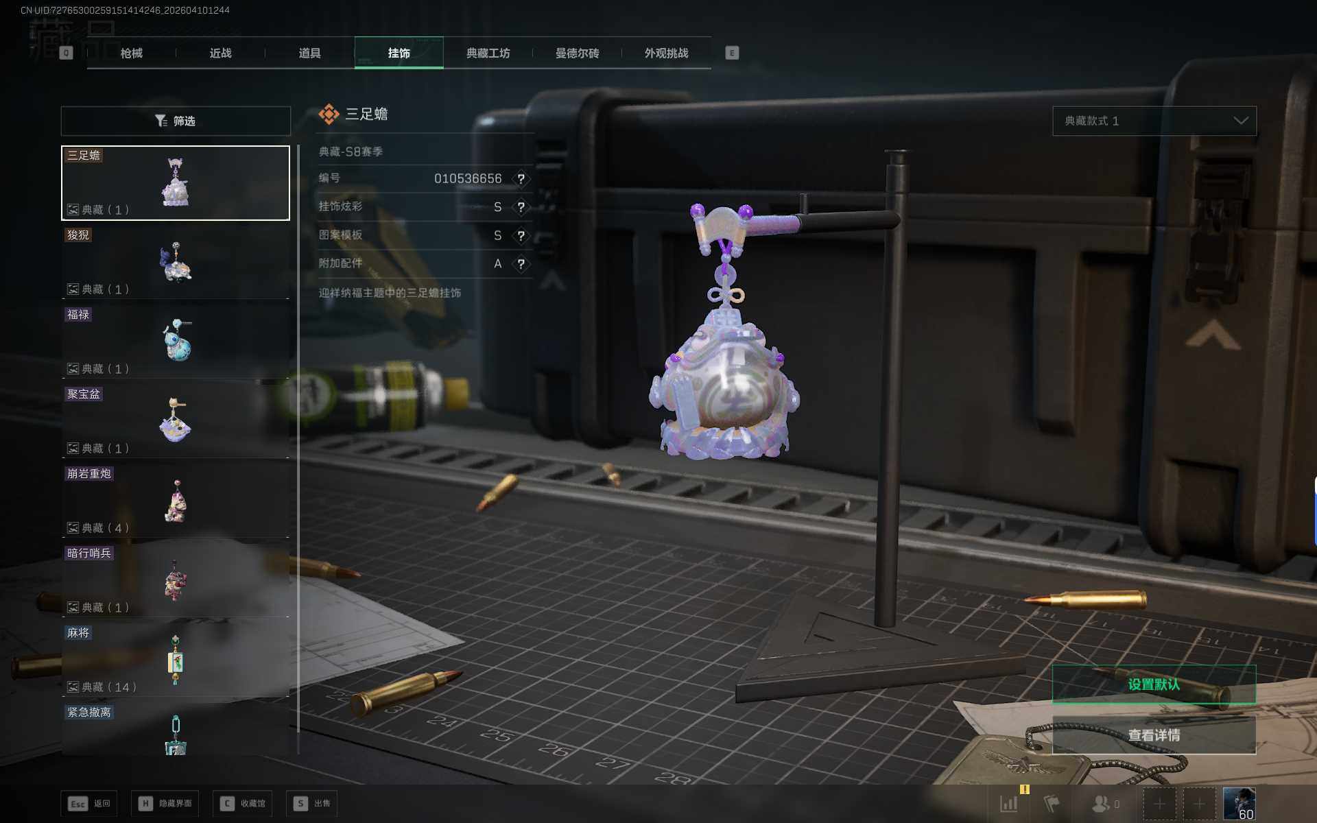 SJZEY496147三角洲行动账号详情图12