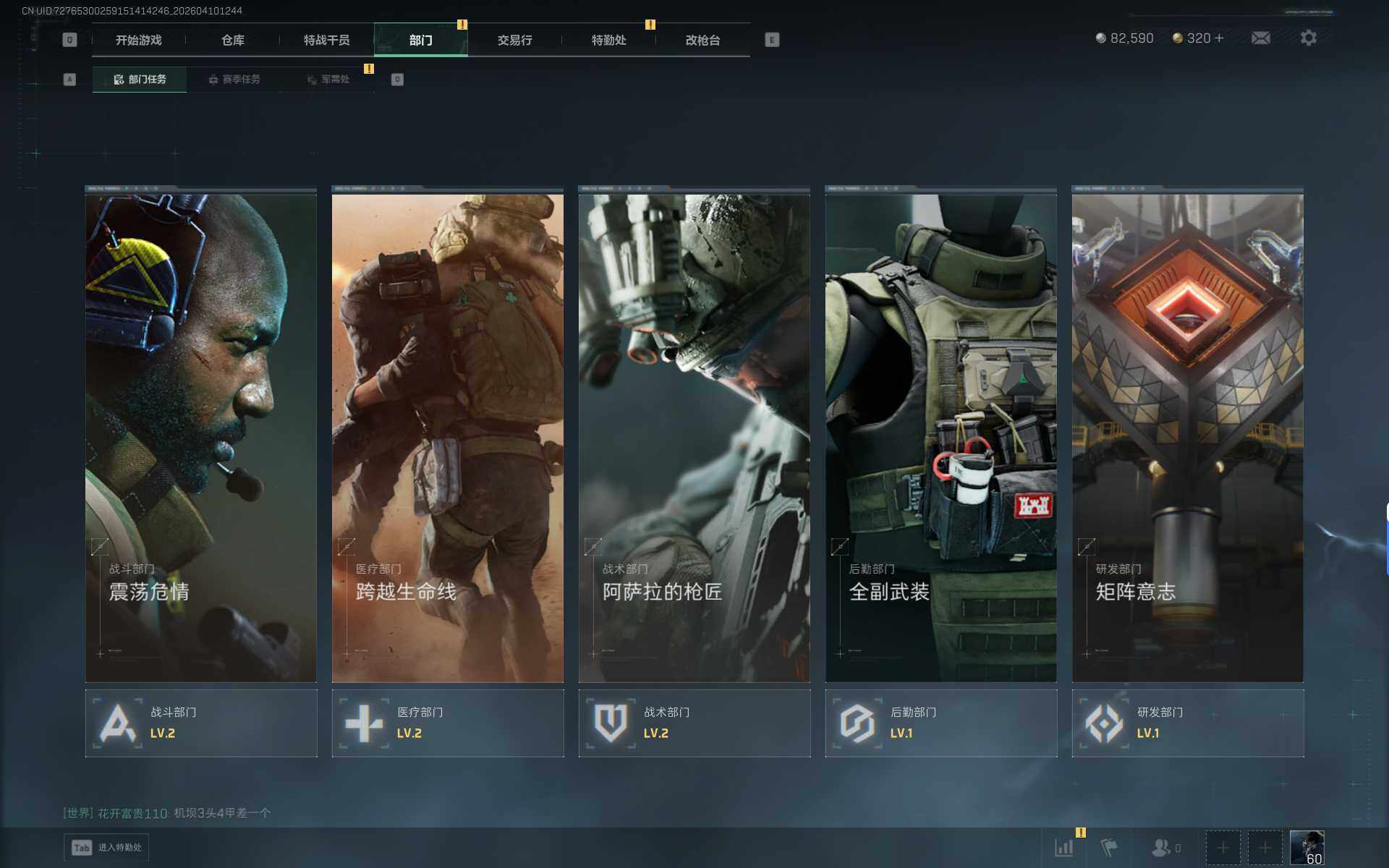 SJZEY496147三角洲行动账号详情图13