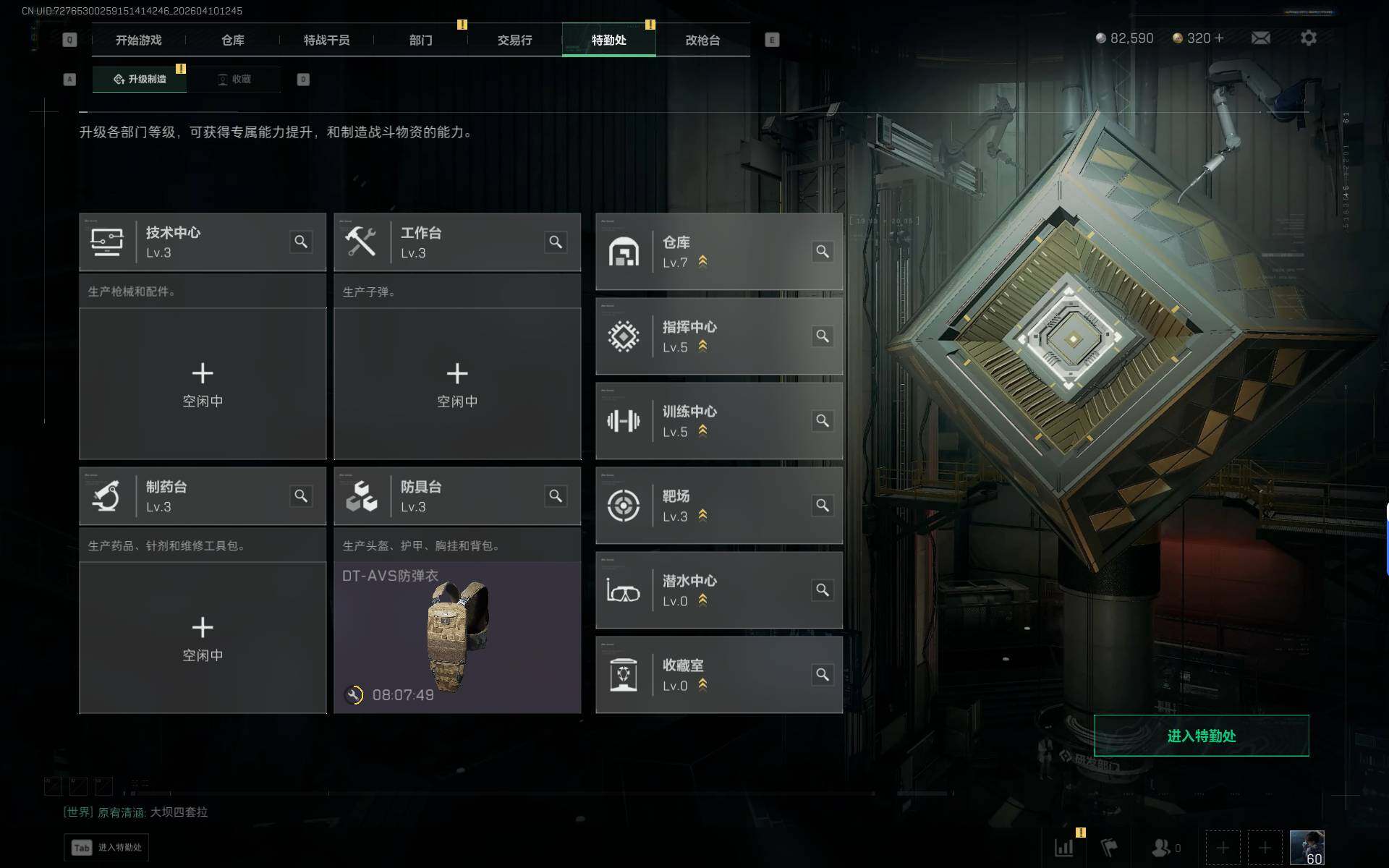 SJZEY496147三角洲行动账号详情图14