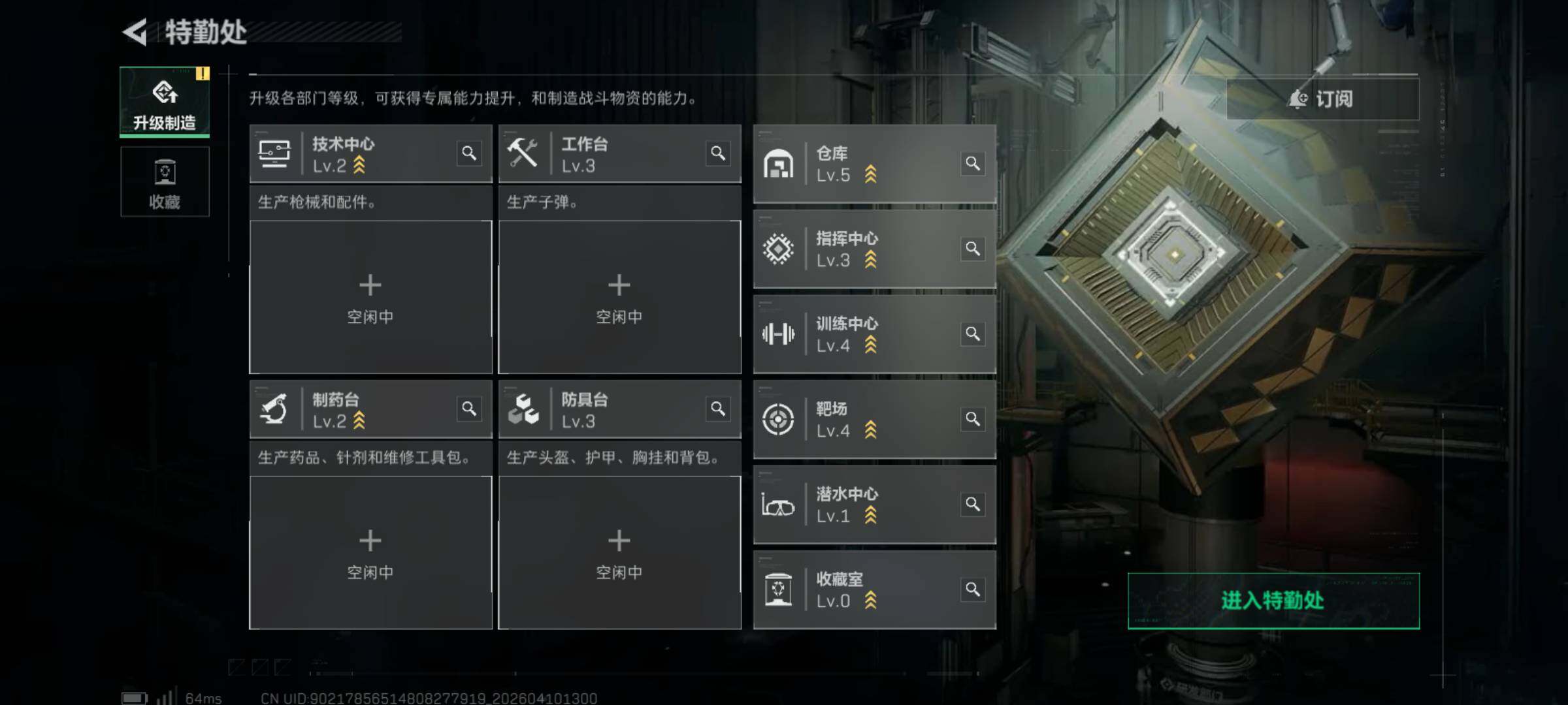 SJZQM494862三角洲行动账号详情图10