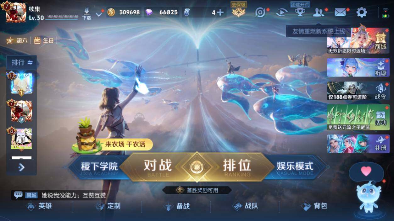 WZCMW4320822王者荣耀账号详情图8