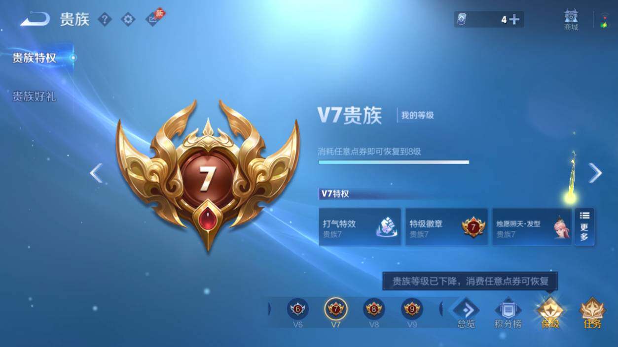 WZCMW4320822王者荣耀账号详情图9