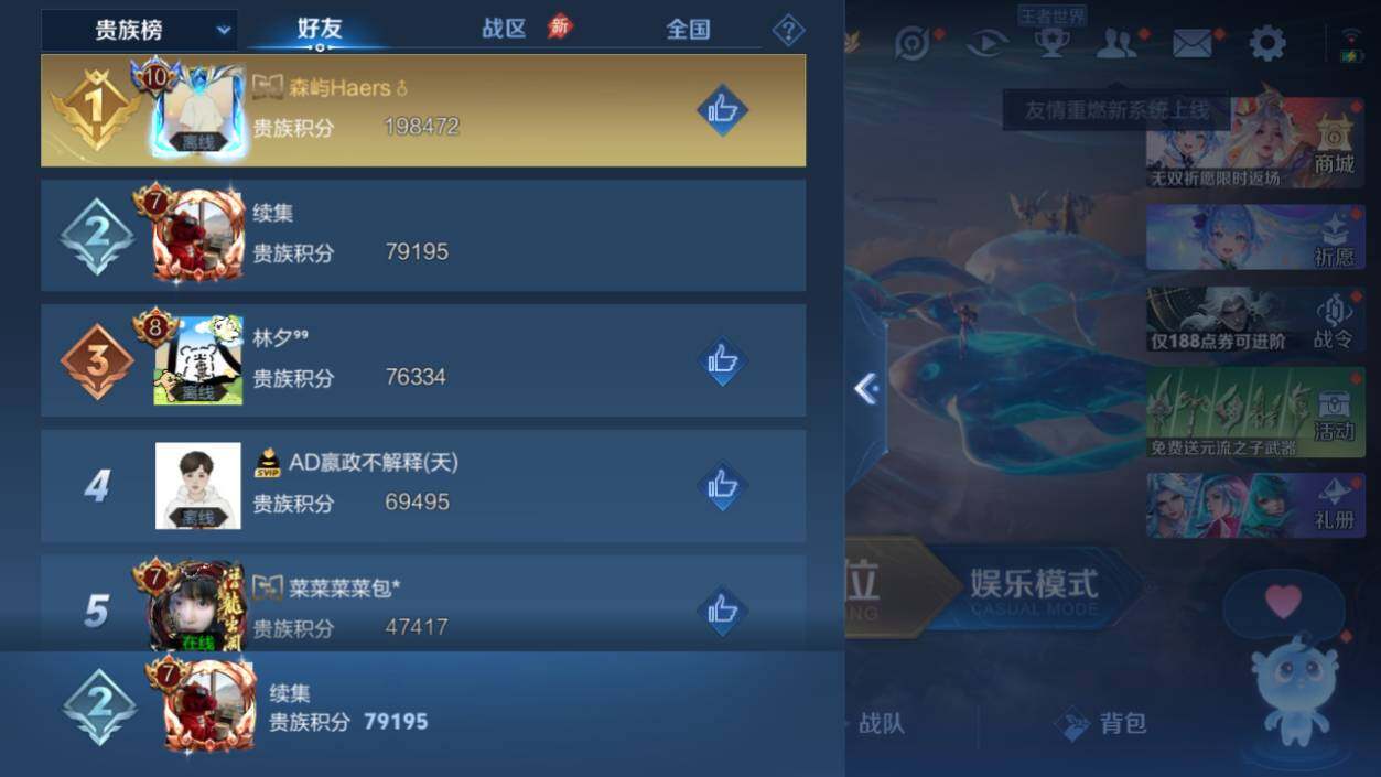 WZCMW4320822王者荣耀账号详情图10