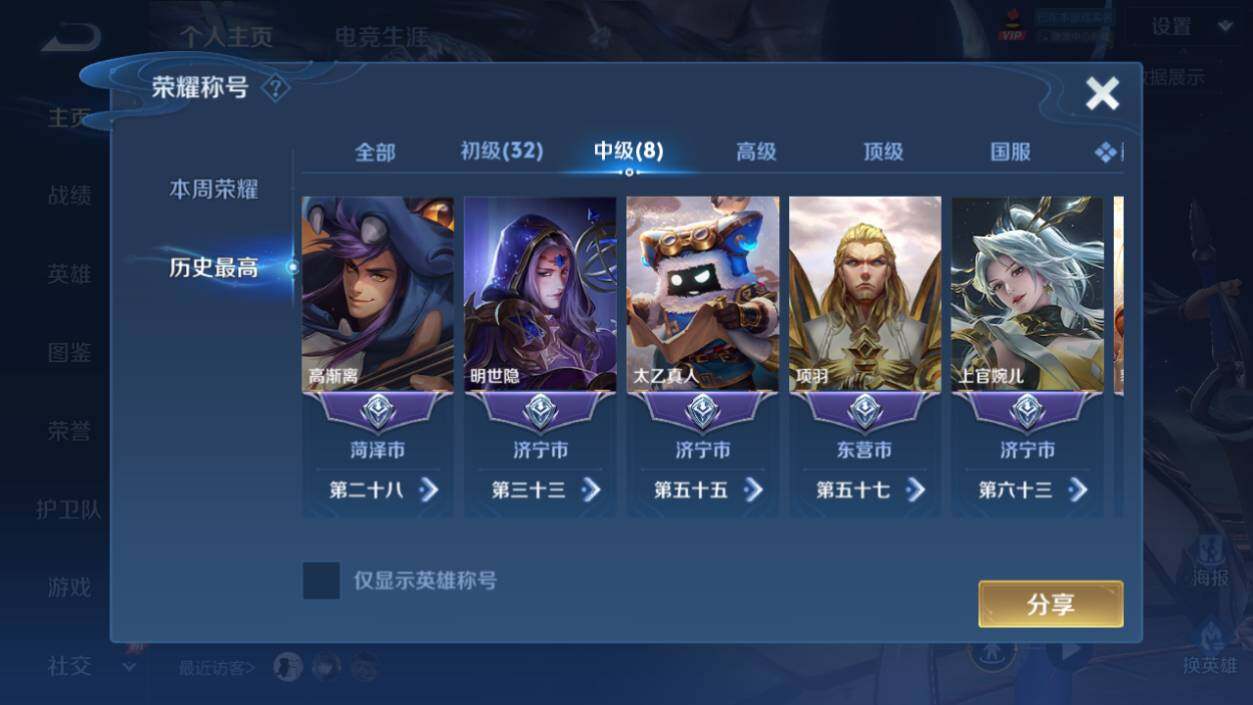 WZCMW4320822王者荣耀账号详情图11