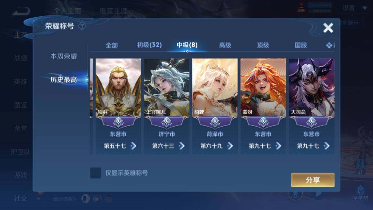 WZCMW4320822王者荣耀账号详情图12