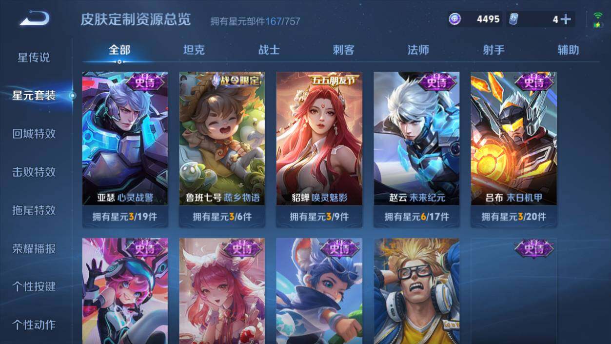 WZCMW4320822王者荣耀账号详情图14