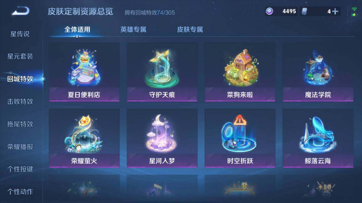 WZCMW4320822王者荣耀账号详情图15