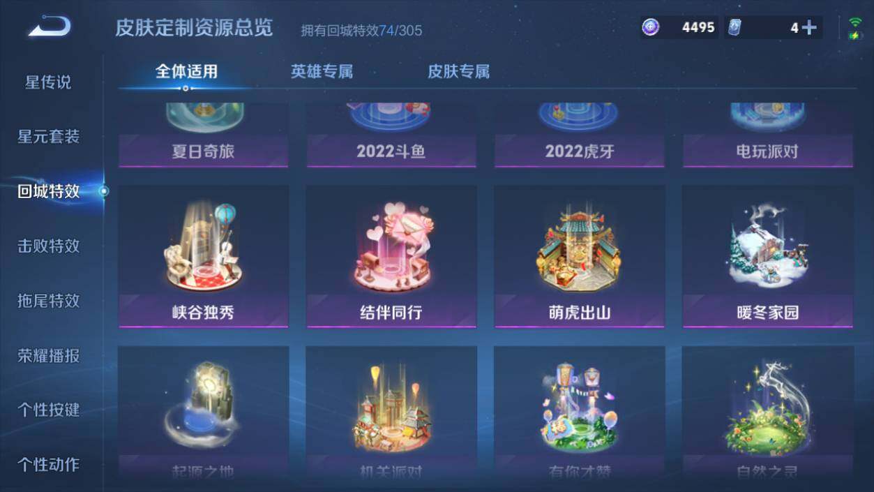 WZCMW4320822王者荣耀账号详情图17