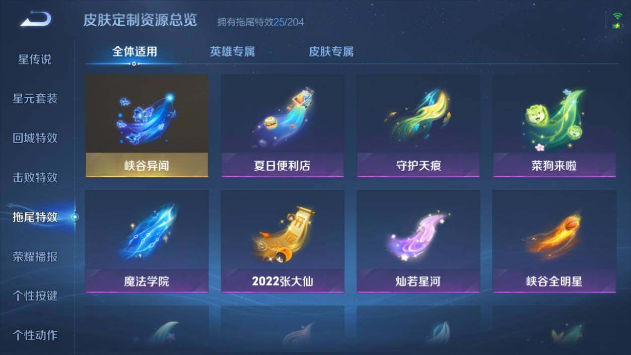 WZCMW4320822王者荣耀账号详情图18