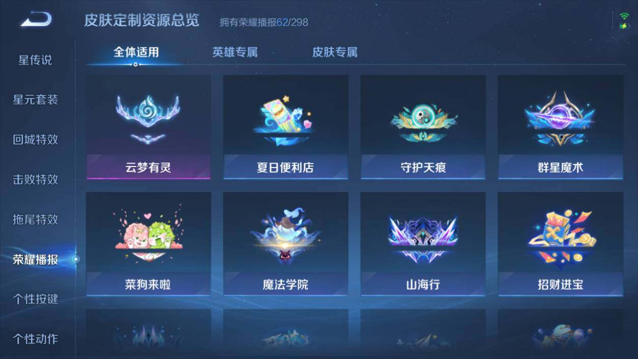 WZCMW4320822王者荣耀账号详情图19