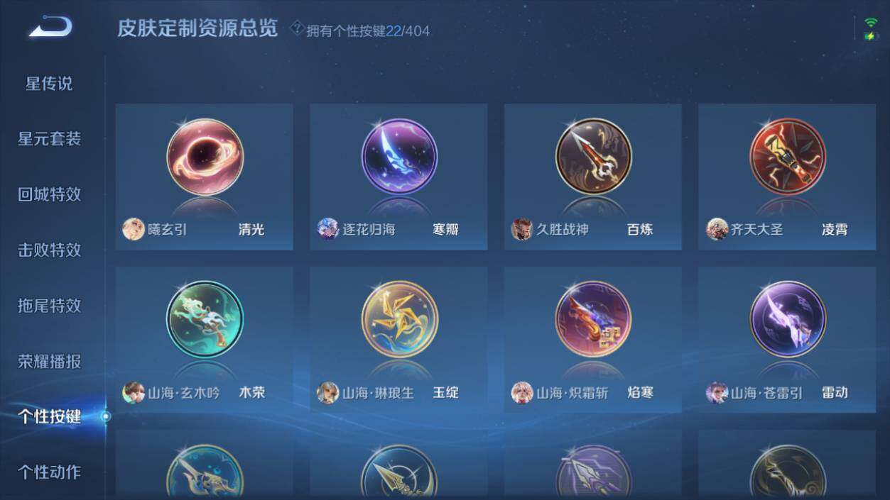 WZCMW4320822王者荣耀账号详情图20