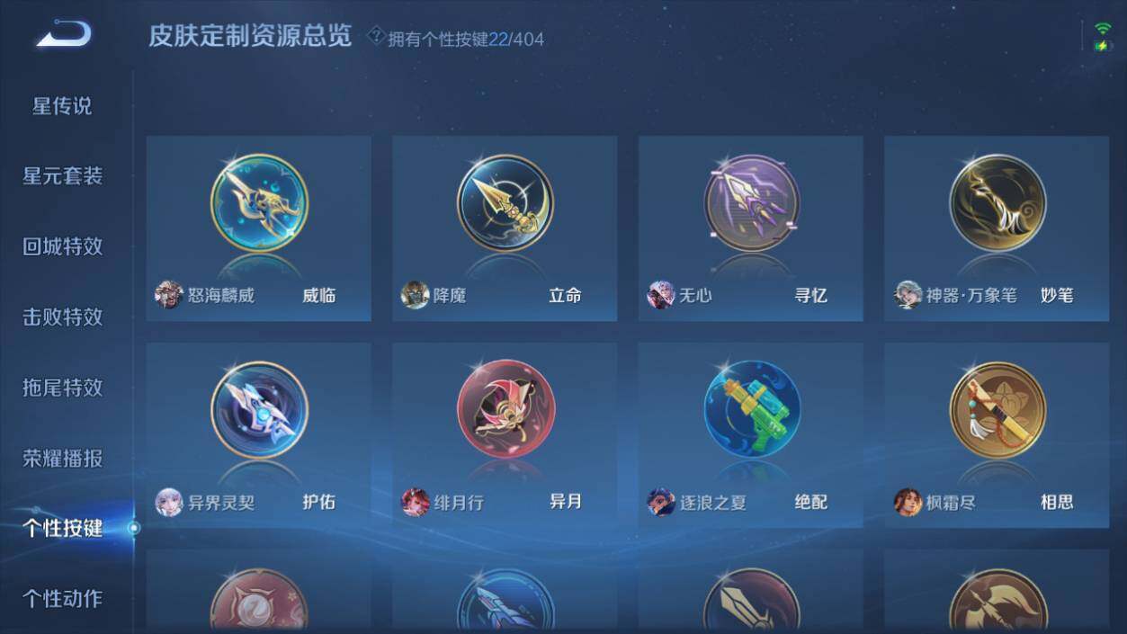 WZCMW4320822王者荣耀账号详情图21