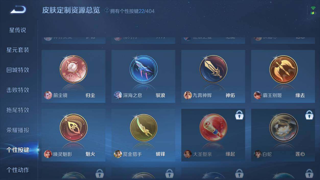 WZCMW4320822王者荣耀账号详情图22