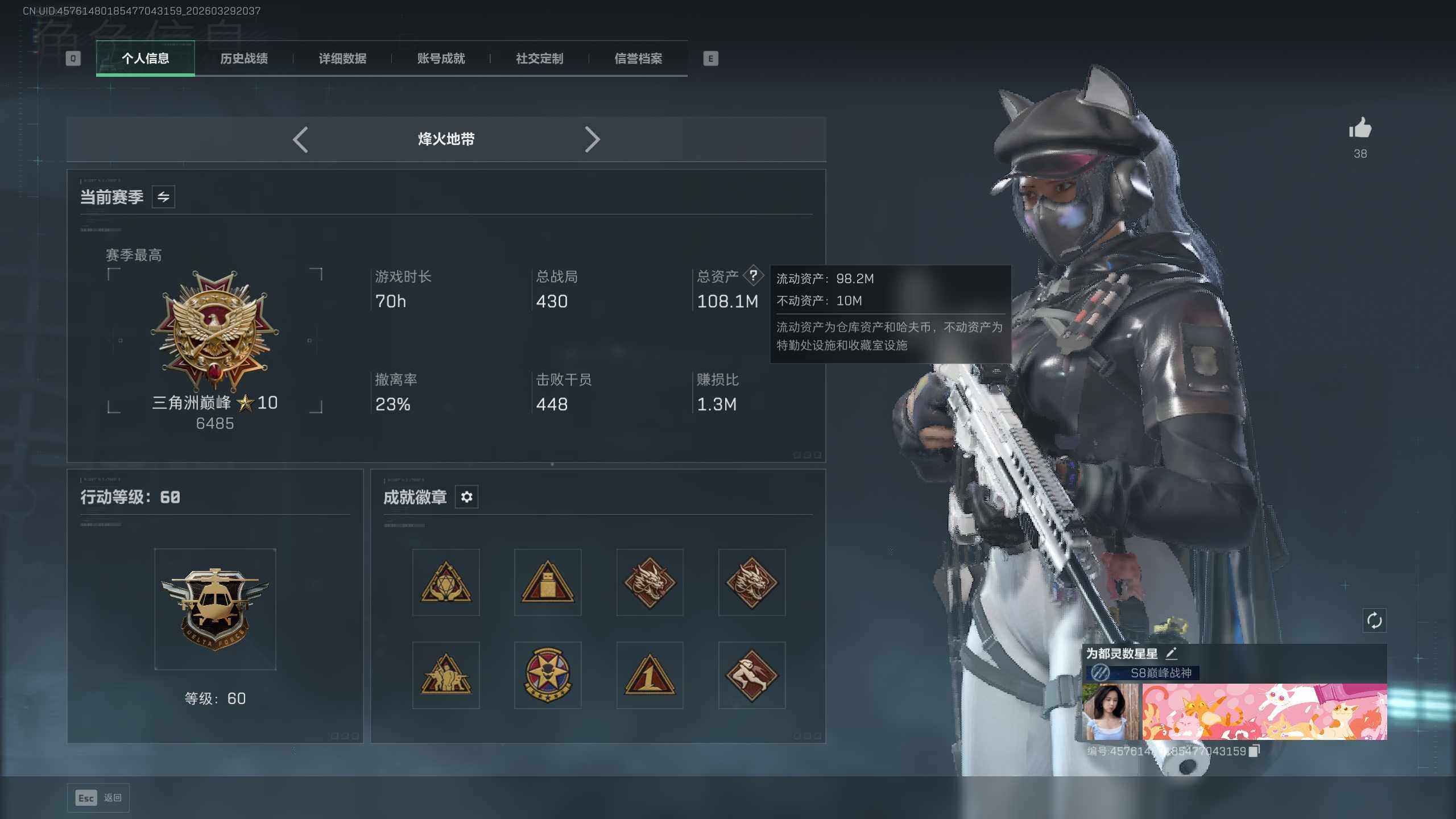 SJZQM4110211三角洲行动账号详情图7