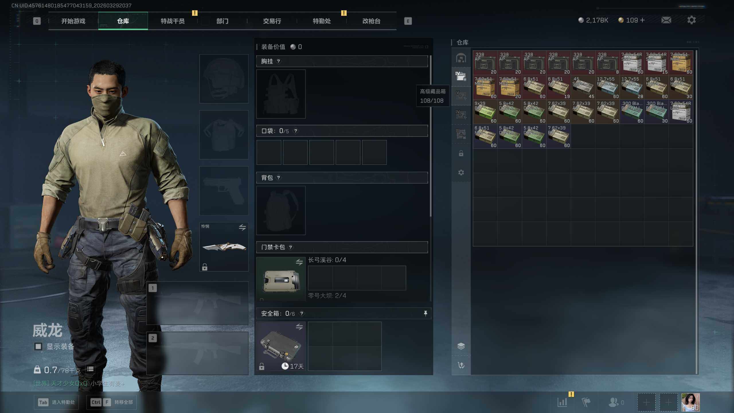 SJZQM4110211三角洲行动账号详情图9