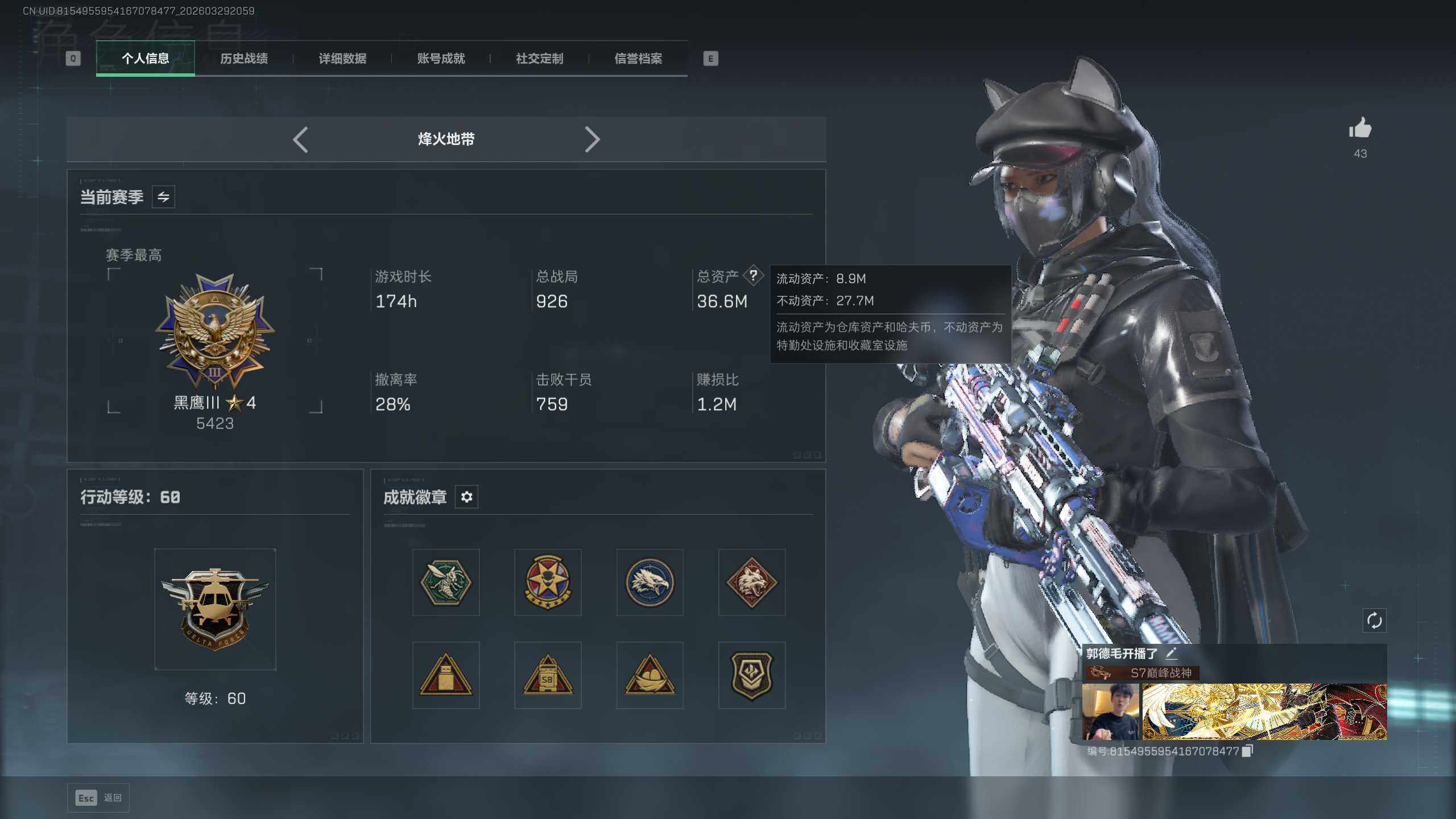 SJZQM4109386三角洲行动账号详情图10