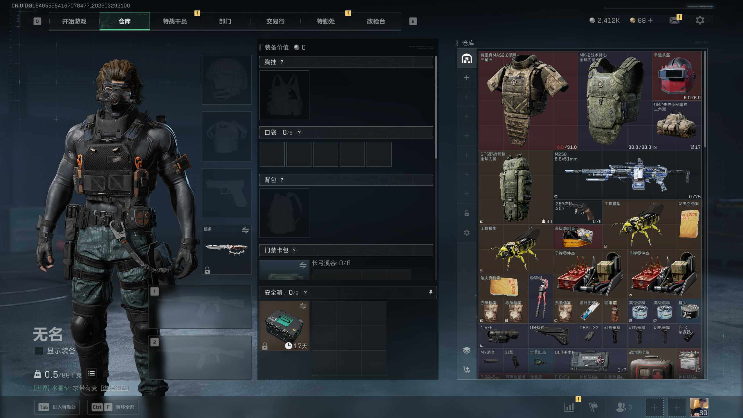 SJZQM4109386三角洲行动账号详情图12