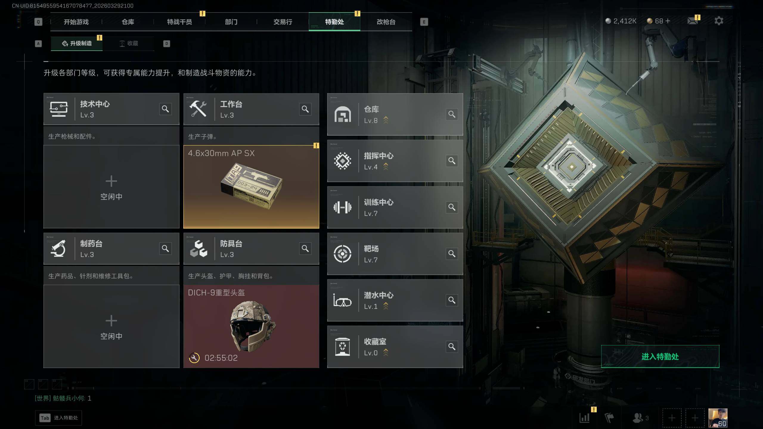 SJZQM4109386三角洲行动账号详情图13