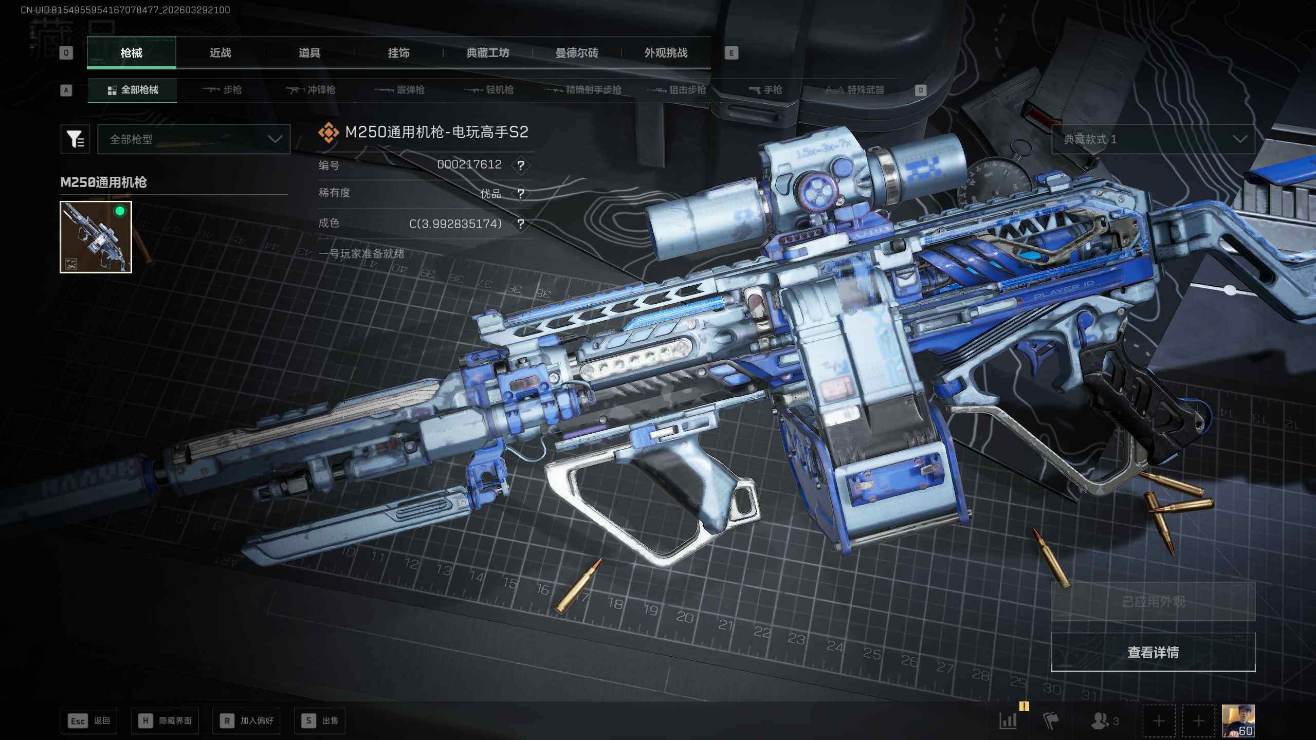 SJZQM4109386三角洲行动账号详情图14