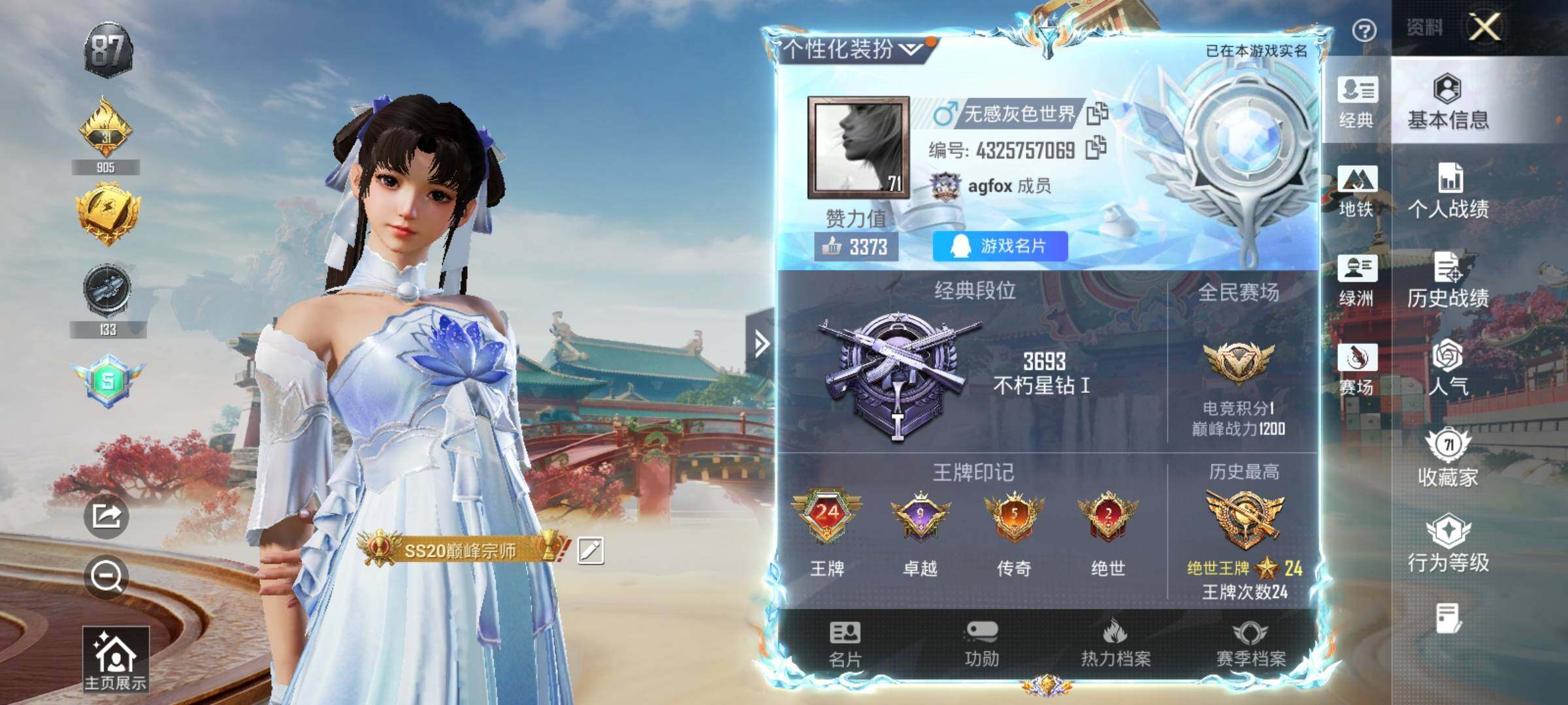 HPLX4169843和平精英账号详情图7 HPLX4169843和平精英账号详情图7