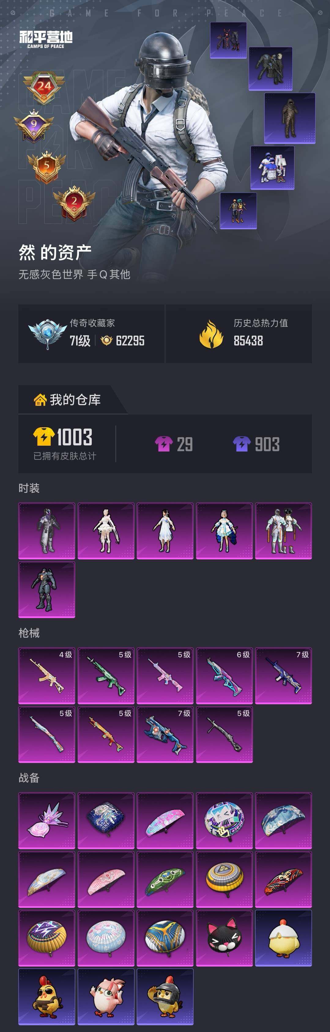 HPLX4169843和平精英账号详情图6 HPLX4169843和平精英账号详情图6