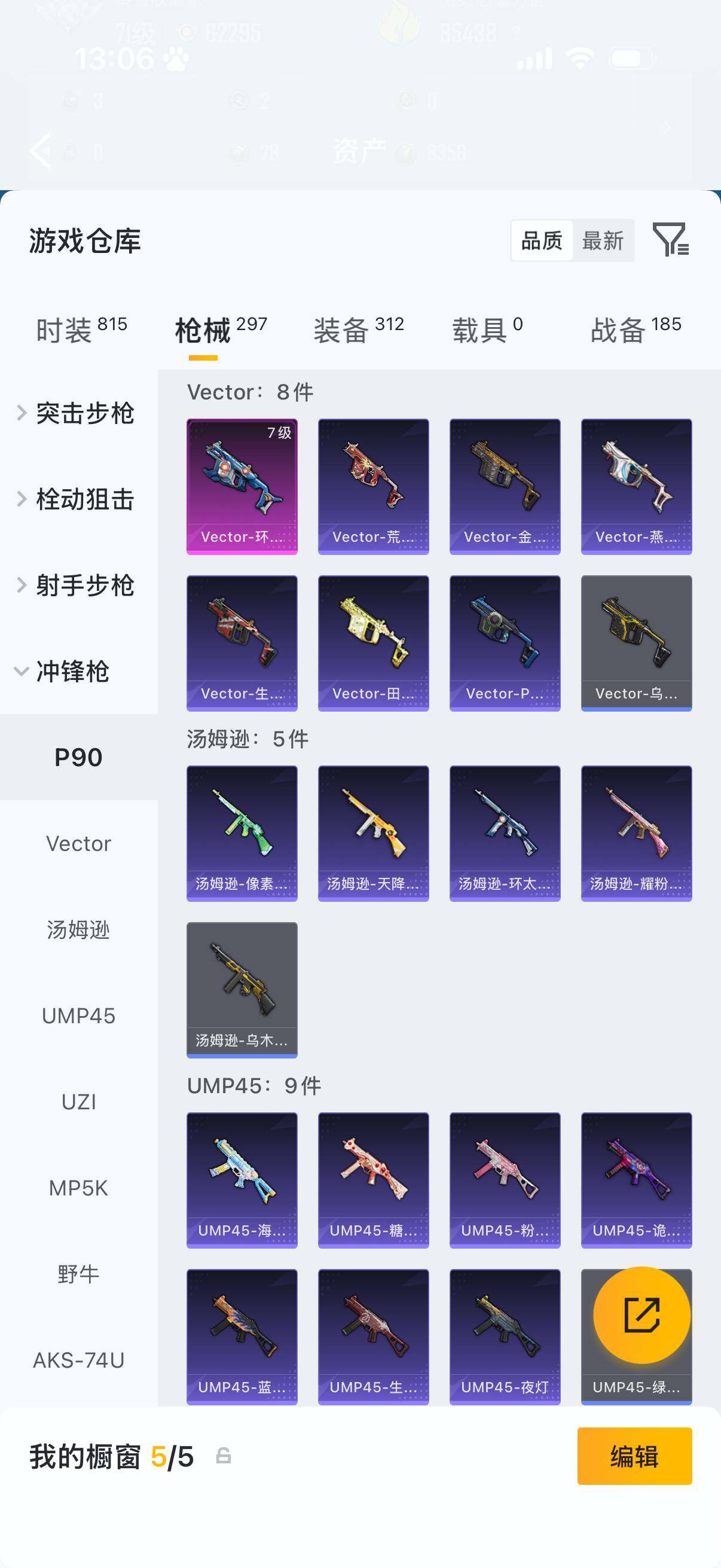 HPLX4169843和平精英账号详情图11 HPLX4169843和平精英账号详情图11