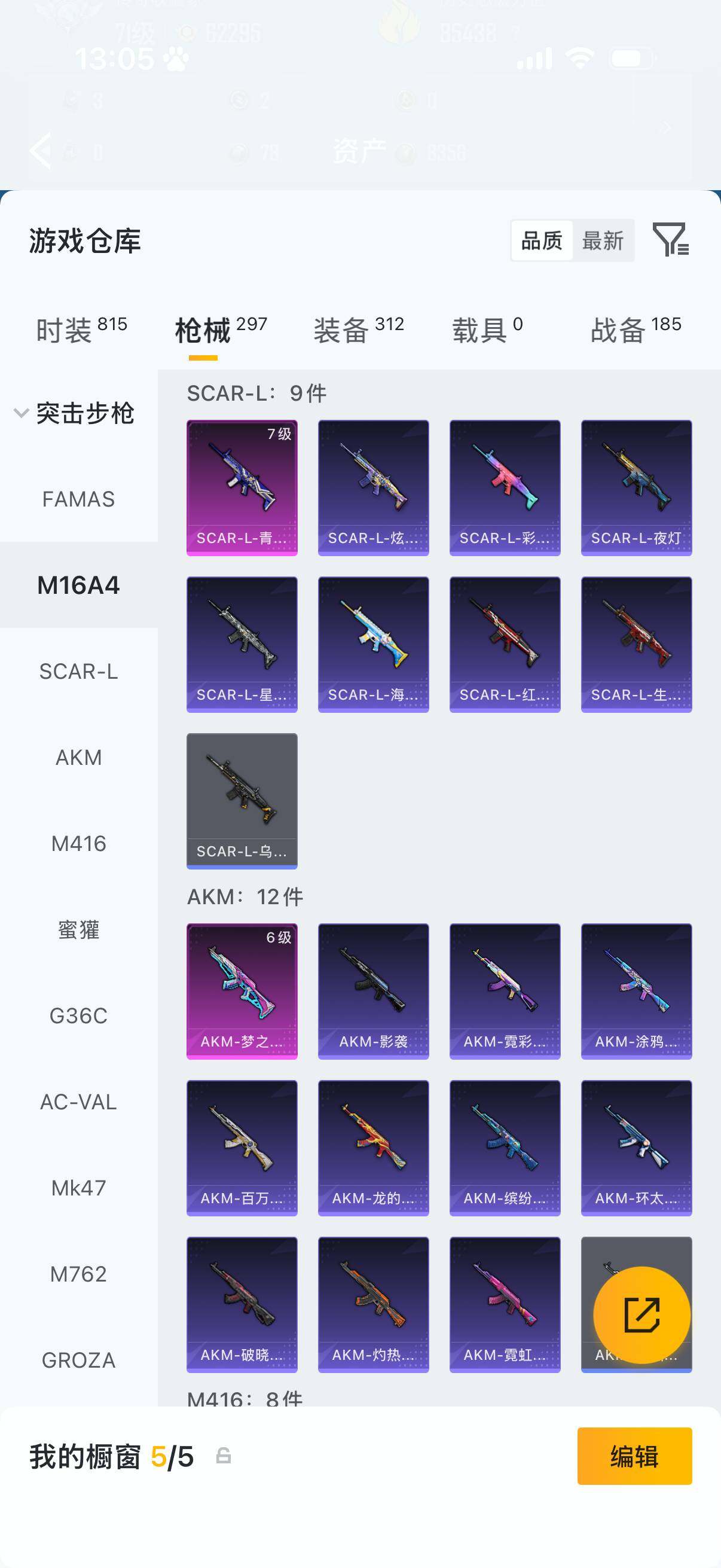 HPLX4169843和平精英账号详情图16 HPLX4169843和平精英账号详情图16