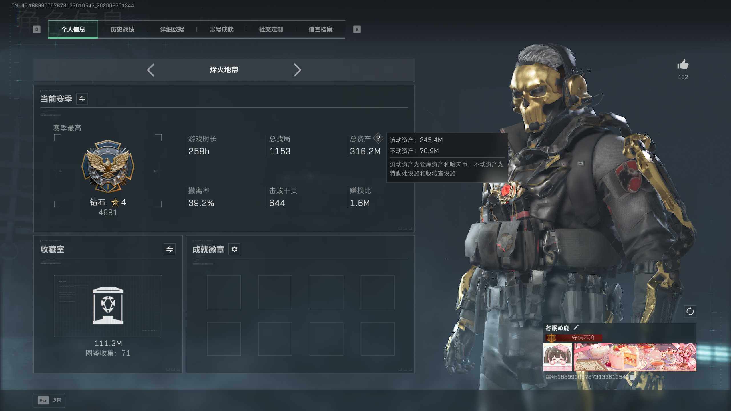 SJZQM4109498三角洲行动账号详情图7