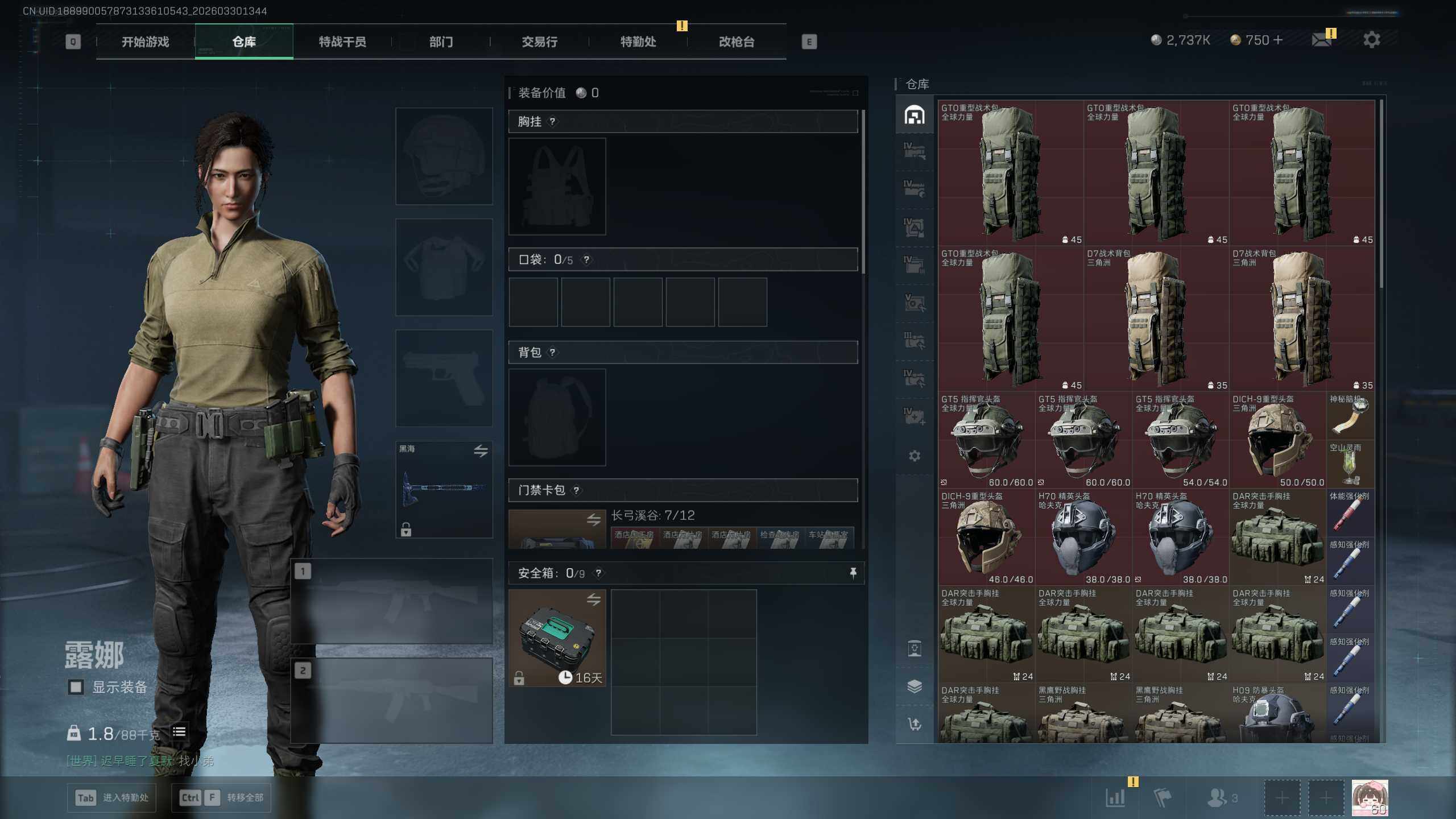 SJZQM4109498三角洲行动账号详情图9