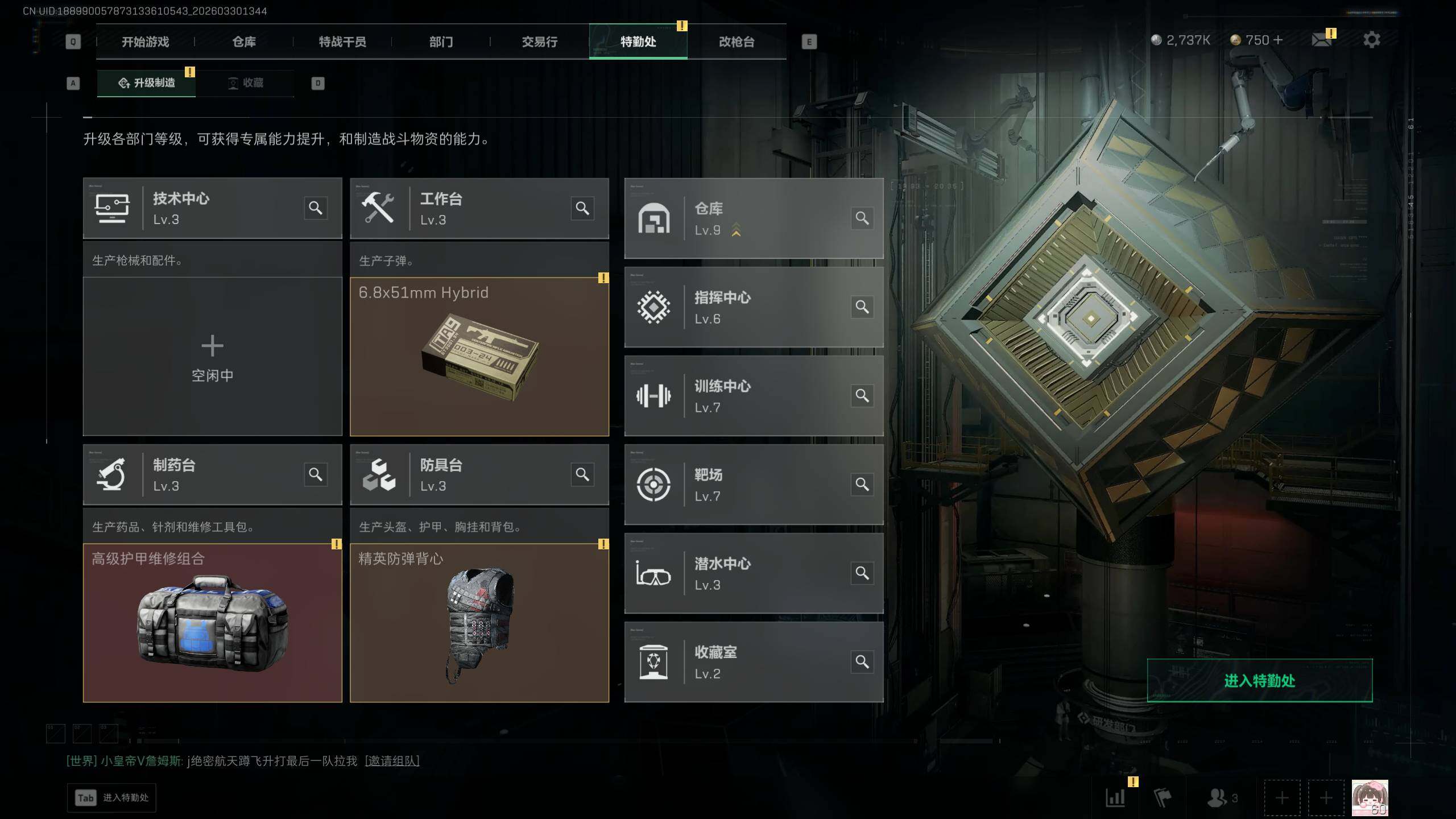 SJZQM4109498三角洲行动账号详情图10