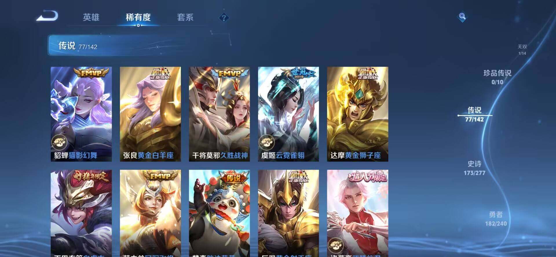 WZLX4326896王者荣耀账号详情图4