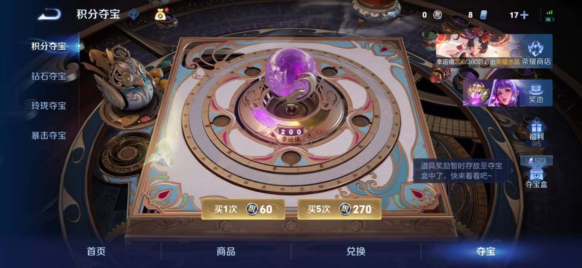 WZLX4326896王者荣耀账号详情图21