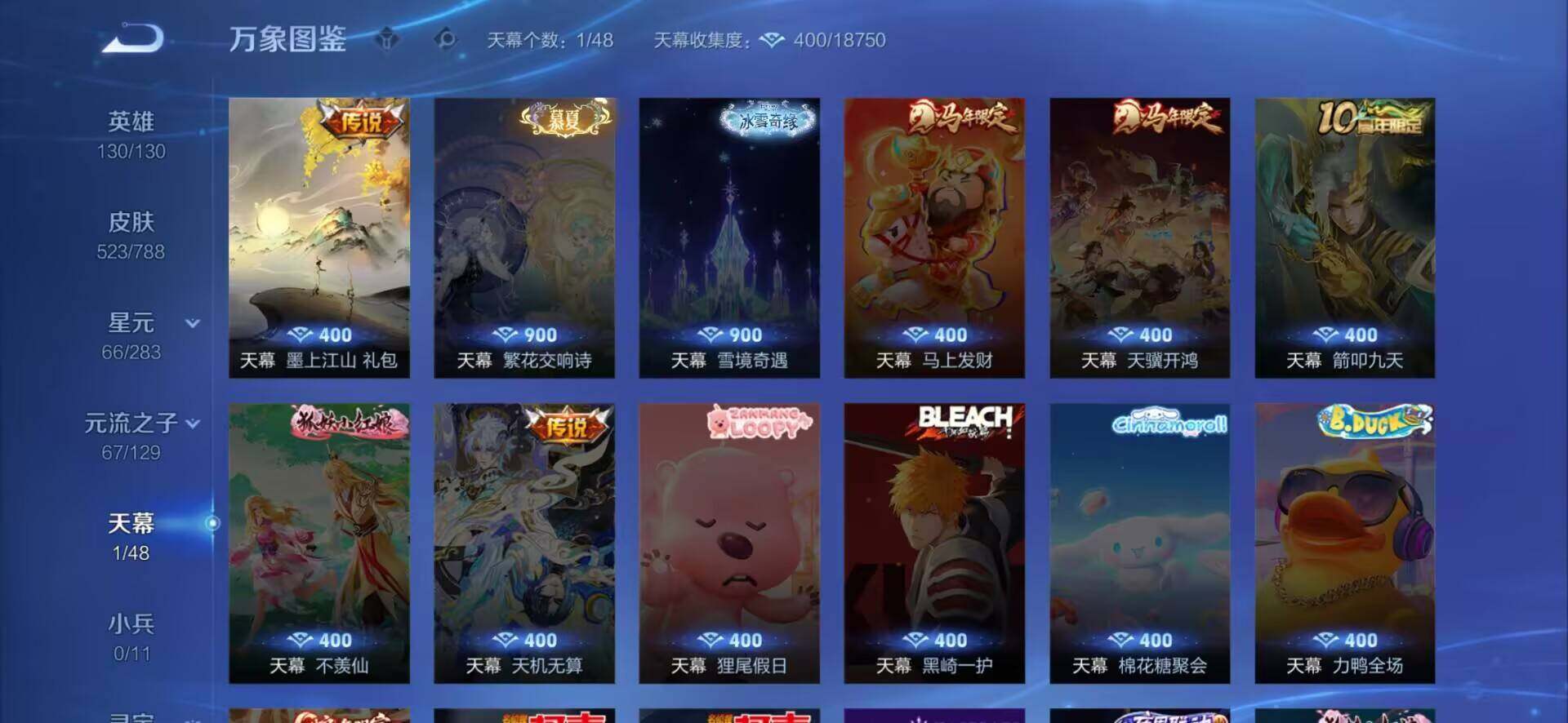 WZLX4326896王者荣耀账号详情图5