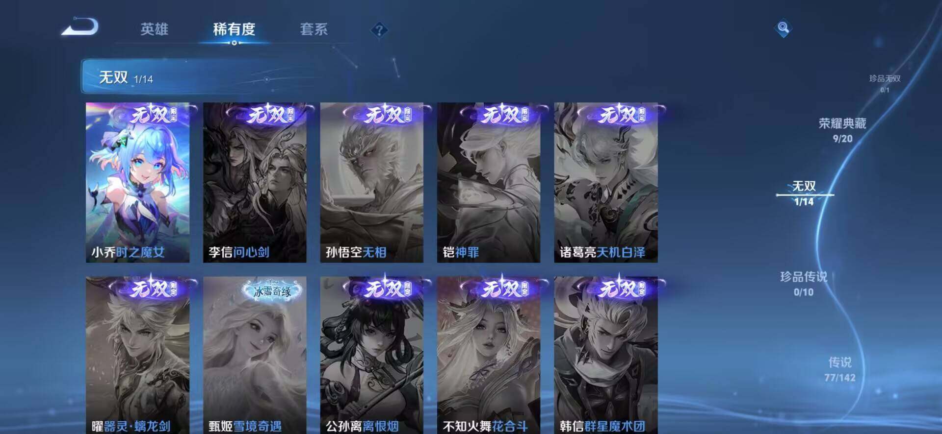 WZLX4326896王者荣耀账号详情图6