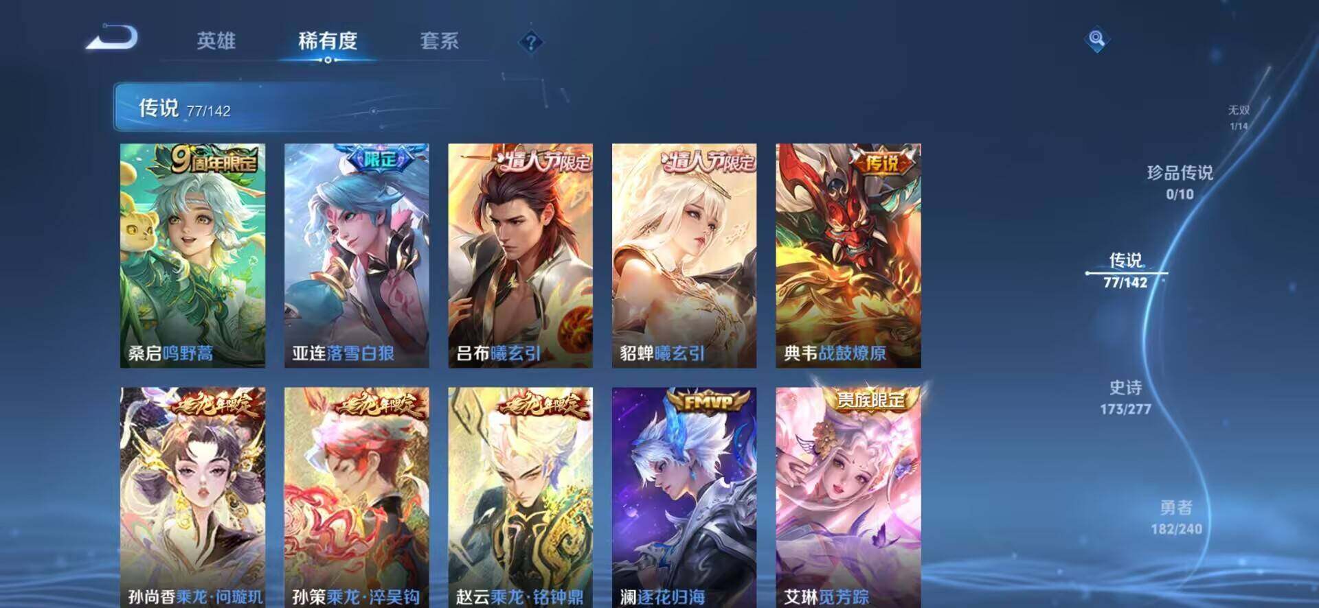WZLX4326896王者荣耀账号详情图7