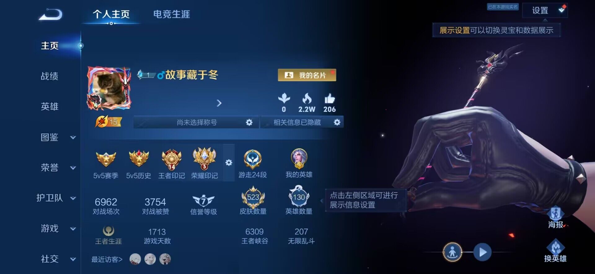WZLX4326896王者荣耀账号详情图2