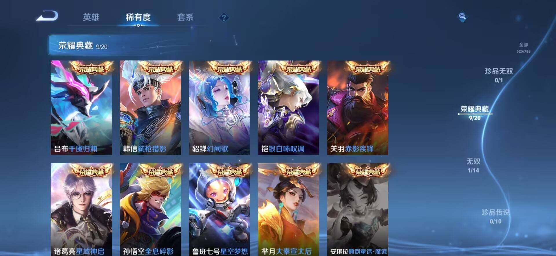 WZLX4326896王者荣耀账号详情图8