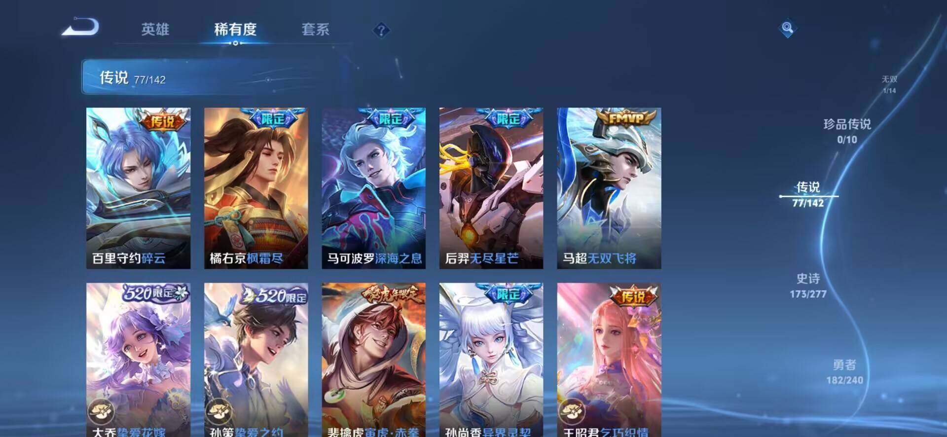 WZLX4326896王者荣耀账号详情图9