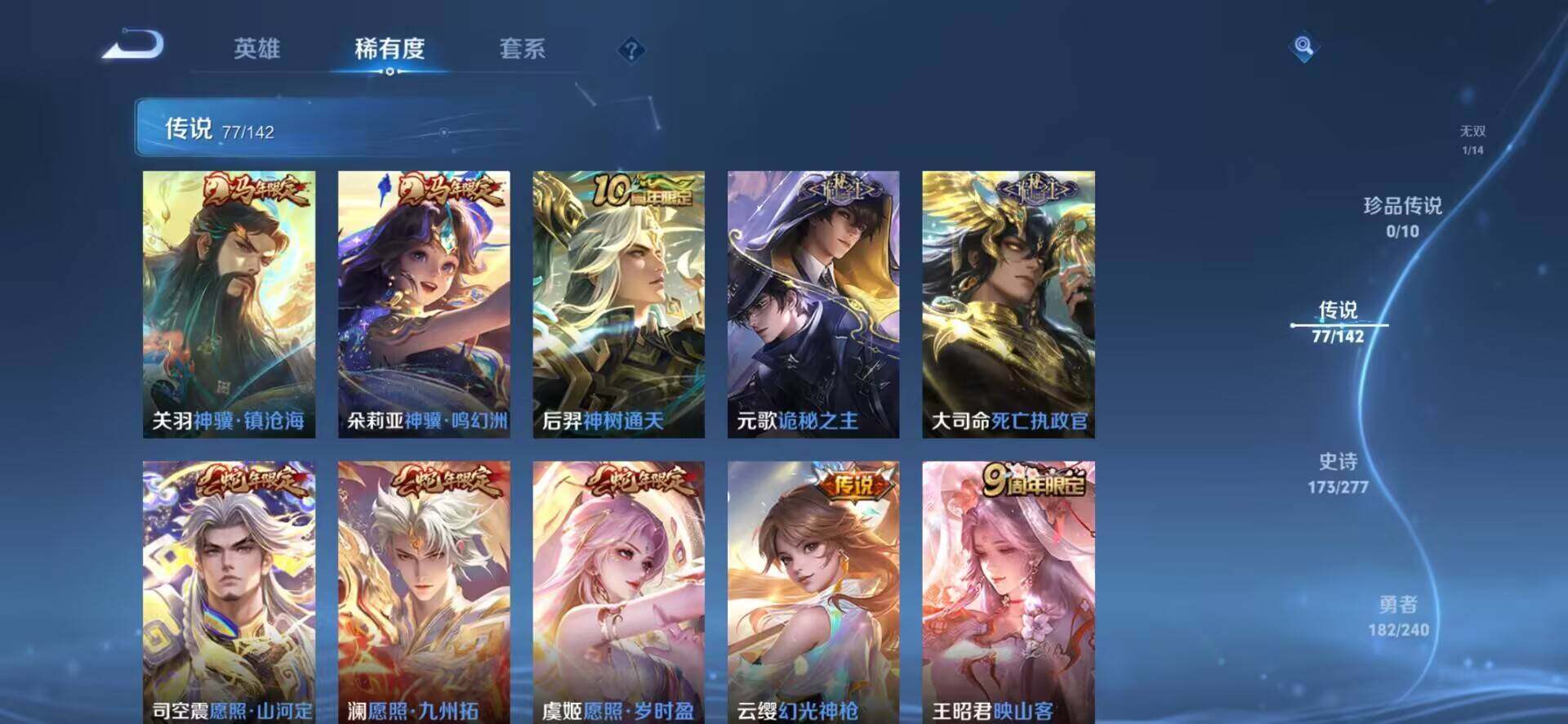 WZLX4326896王者荣耀账号详情图10