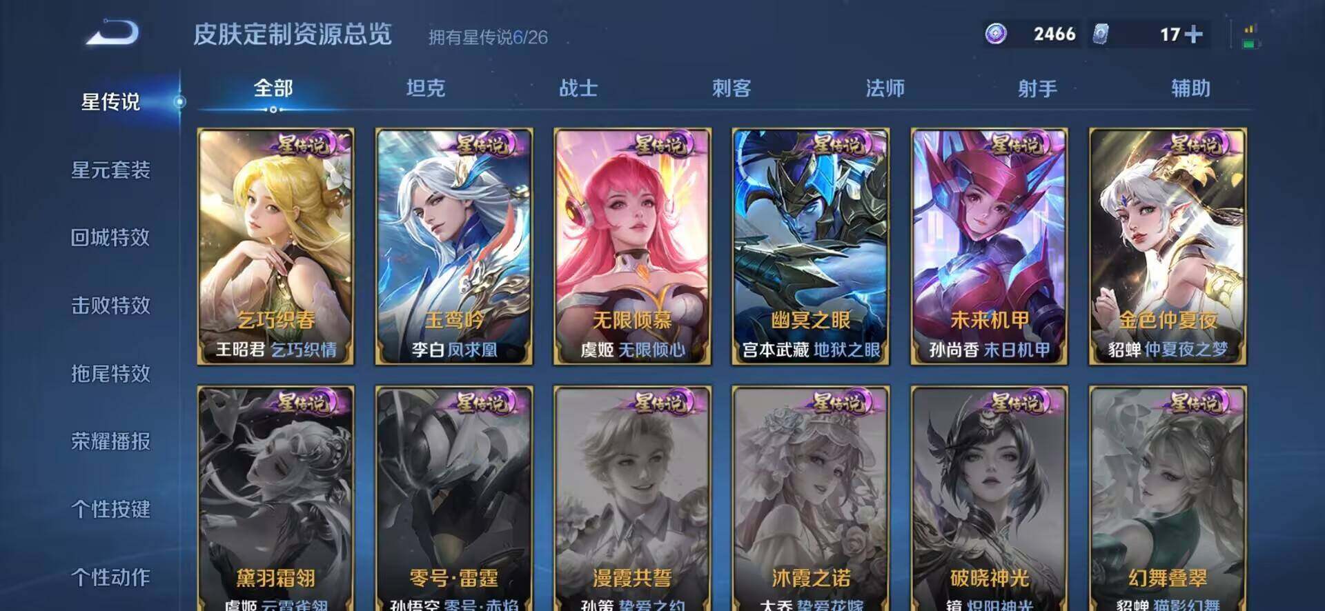 WZLX4326896王者荣耀账号详情图11