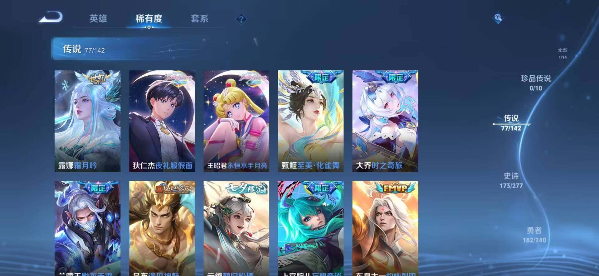 WZLX4326896王者荣耀账号详情图12