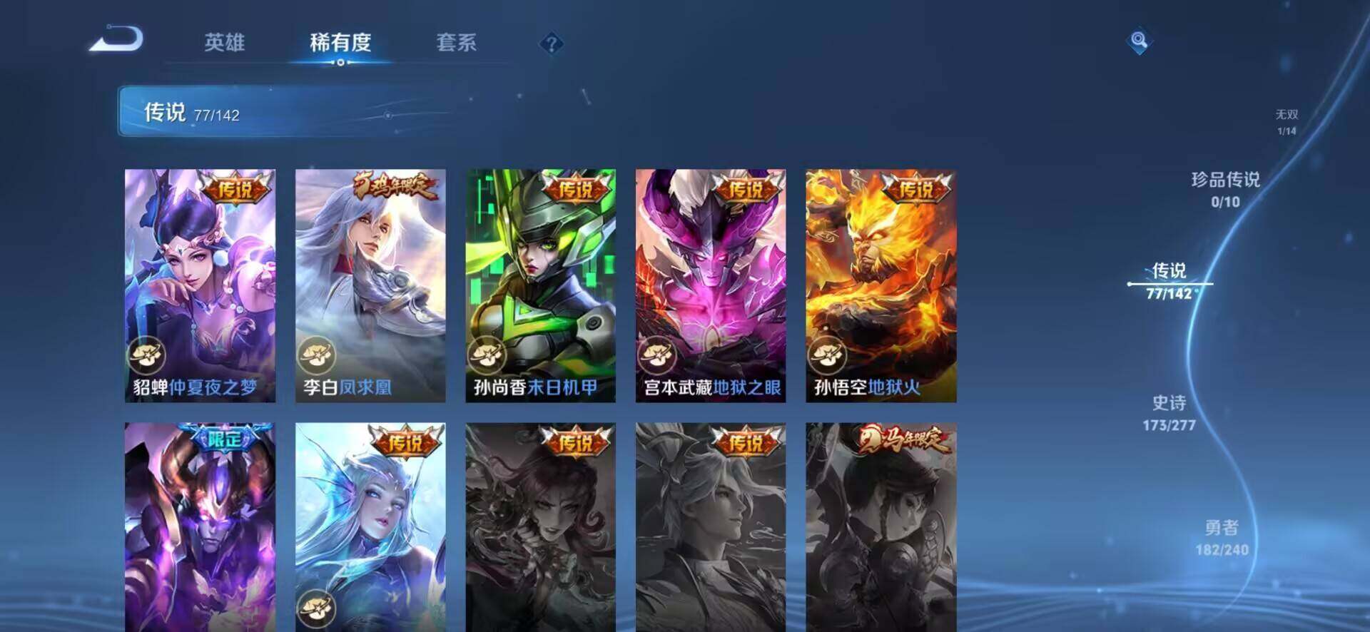WZLX4326896王者荣耀账号详情图13
