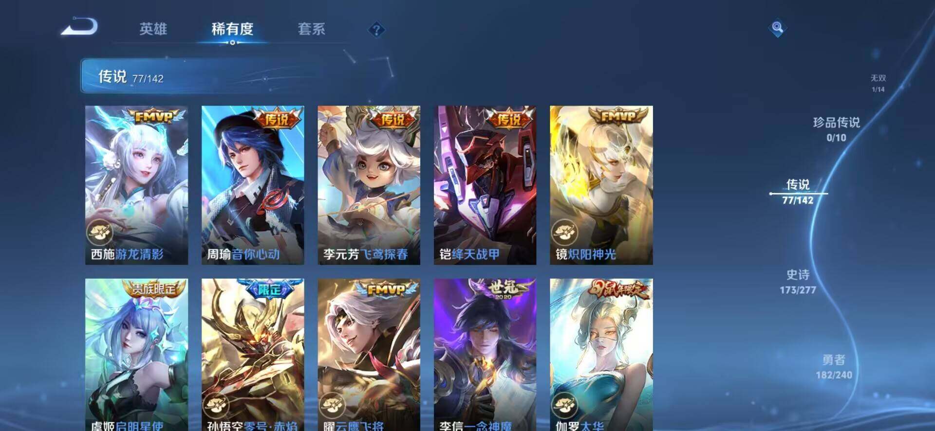 WZLX4326896王者荣耀账号详情图14