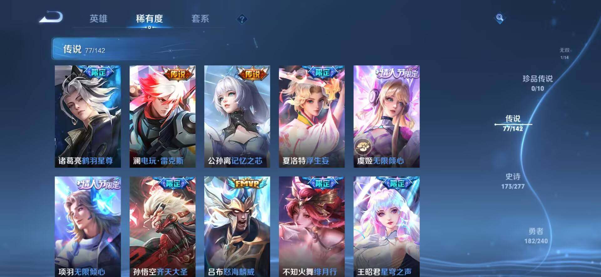 WZLX4326896王者荣耀账号详情图15