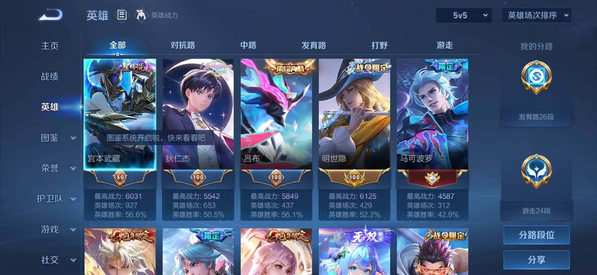 WZLX4326896王者荣耀账号详情图3
