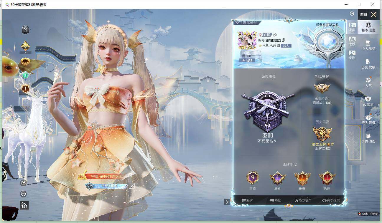 HPLE4167853和平精英账号详情图6 HPLE4167853和平精英账号详情图6